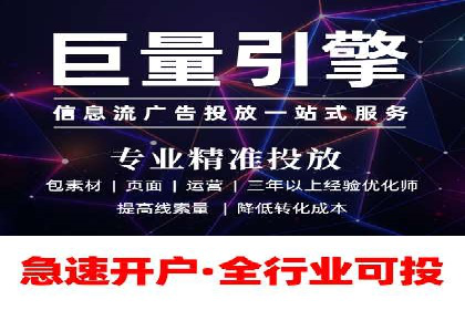精准投放：信息流竞价广告的投放技巧与案例